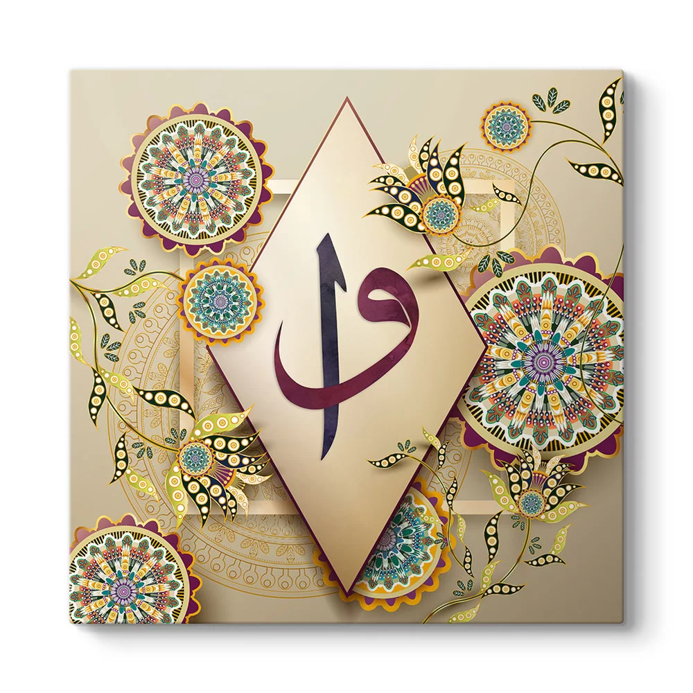 Desenli Elif ve Vav Tablosu - Model 3